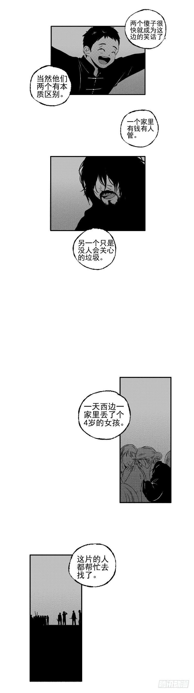 傻子韩漫全集-二十六《两》无删减无遮挡章节图片 