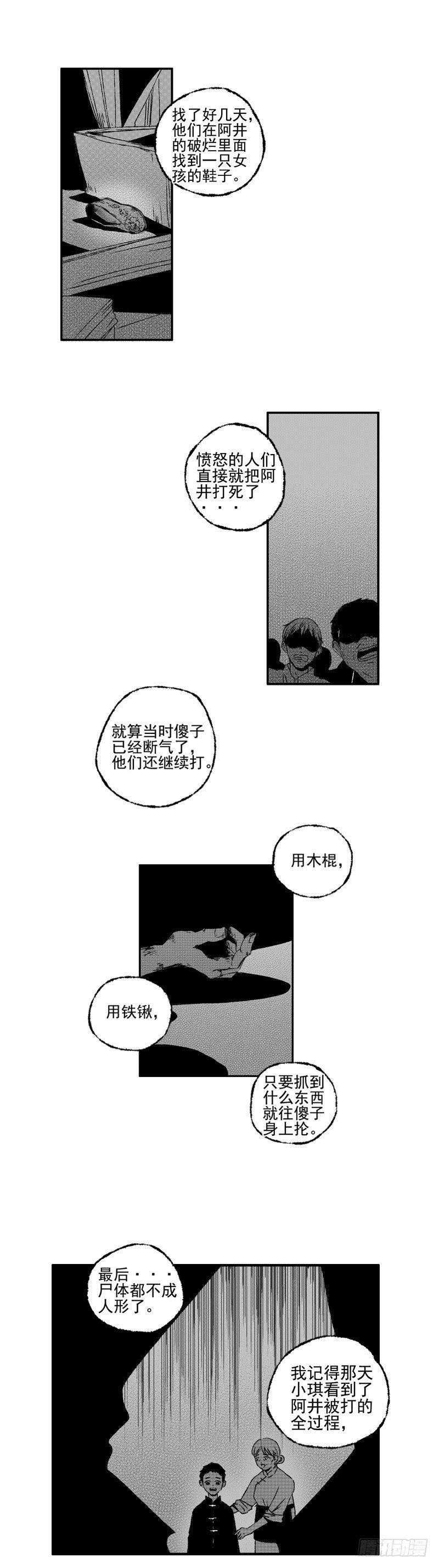 傻子韩漫全集-二十六《两》无删减无遮挡章节图片 