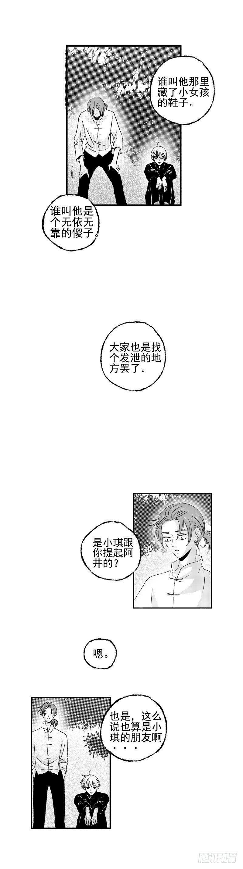 傻子韩漫全集-二十六《两》无删减无遮挡章节图片 