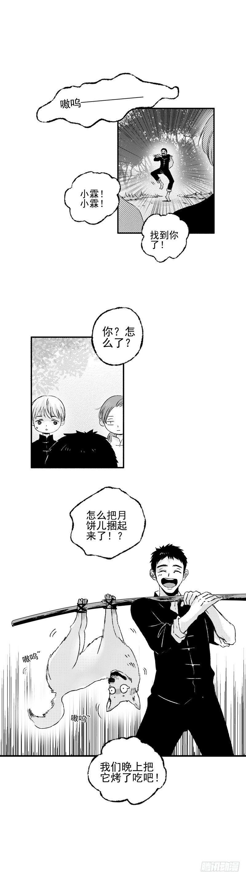 傻子韩漫全集-二十六《两》无删减无遮挡章节图片 