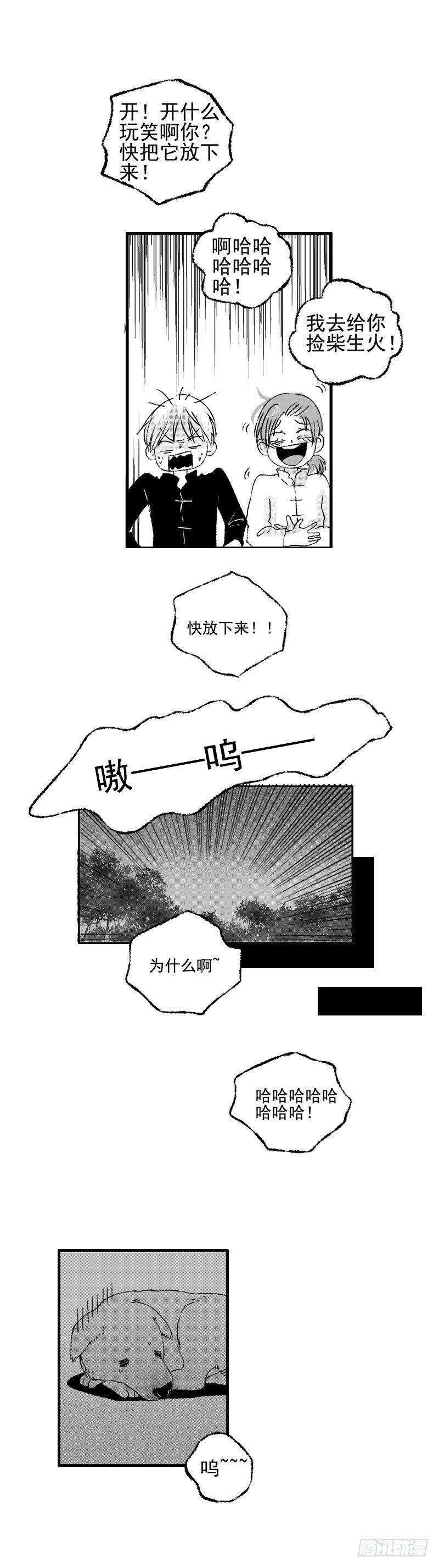 傻子韩漫全集-二十六《两》无删减无遮挡章节图片 
