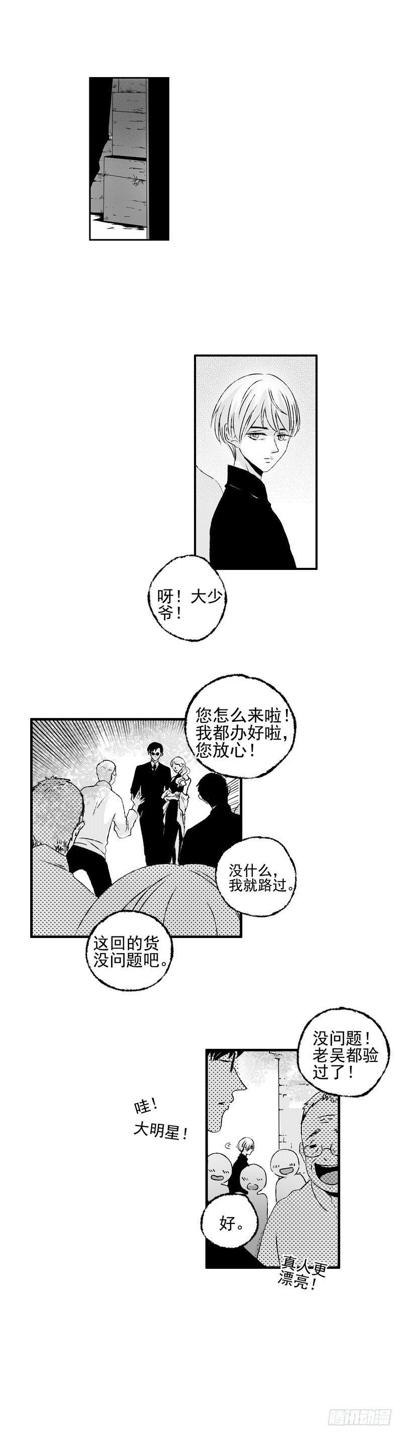 傻子韩漫全集-二十七《躲》无删减无遮挡章节图片 