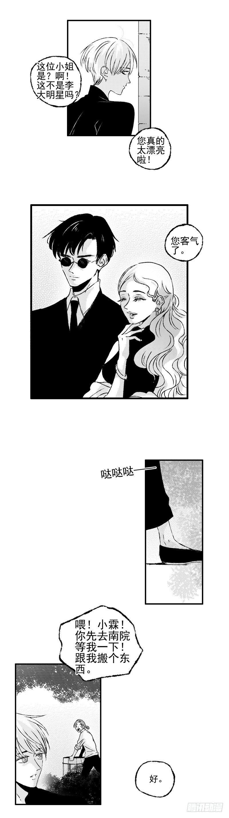 傻子韩漫全集-二十七《躲》无删减无遮挡章节图片 