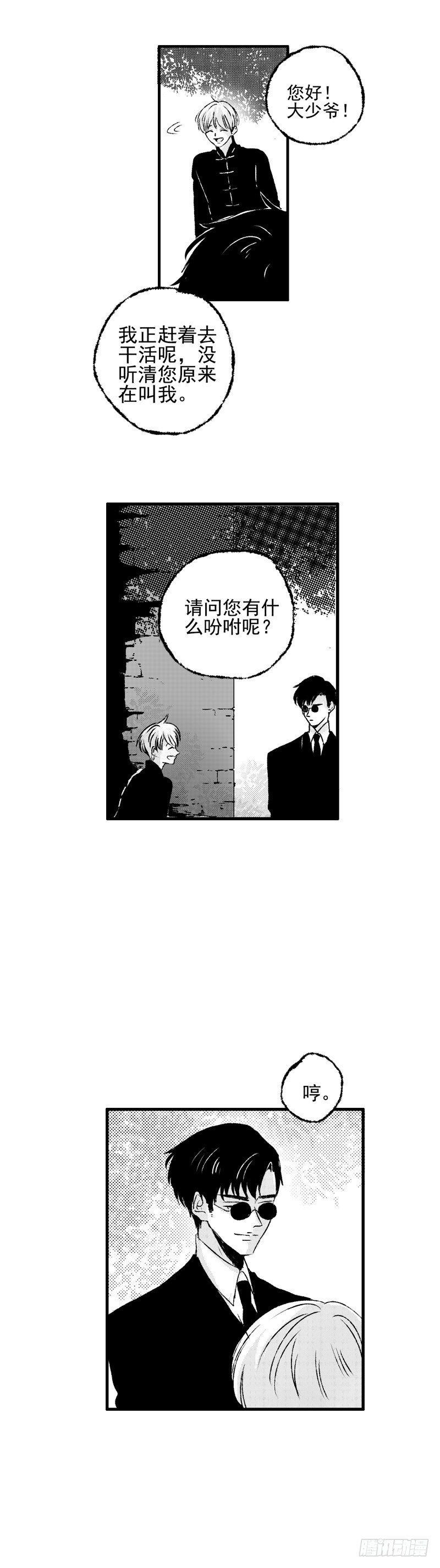 傻子韩漫全集-二十七《躲》无删减无遮挡章节图片 