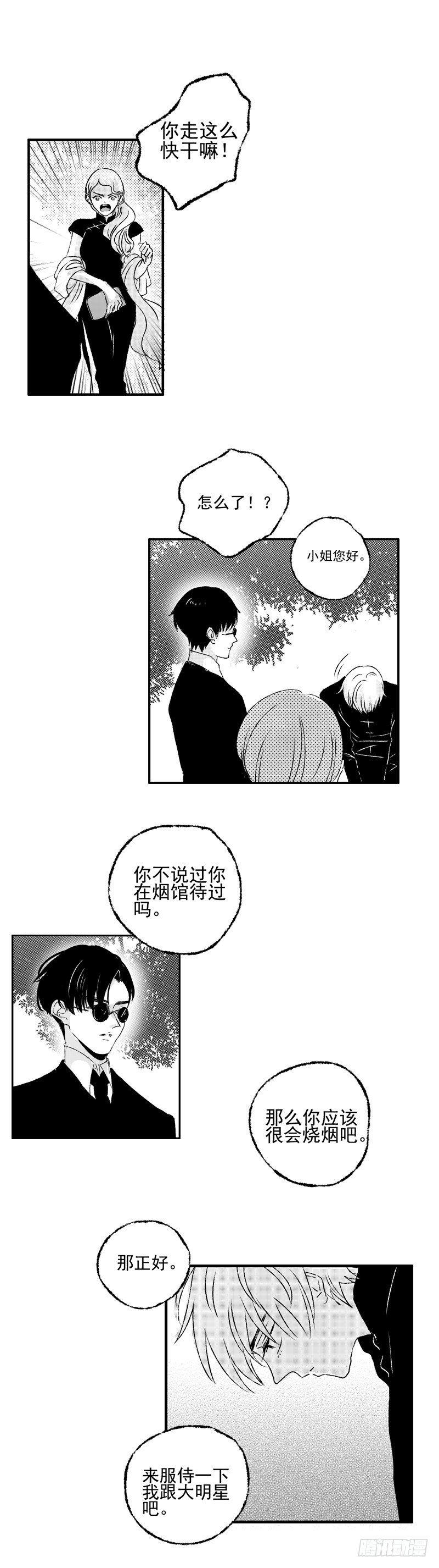 傻子韩漫全集-二十七《躲》无删减无遮挡章节图片 