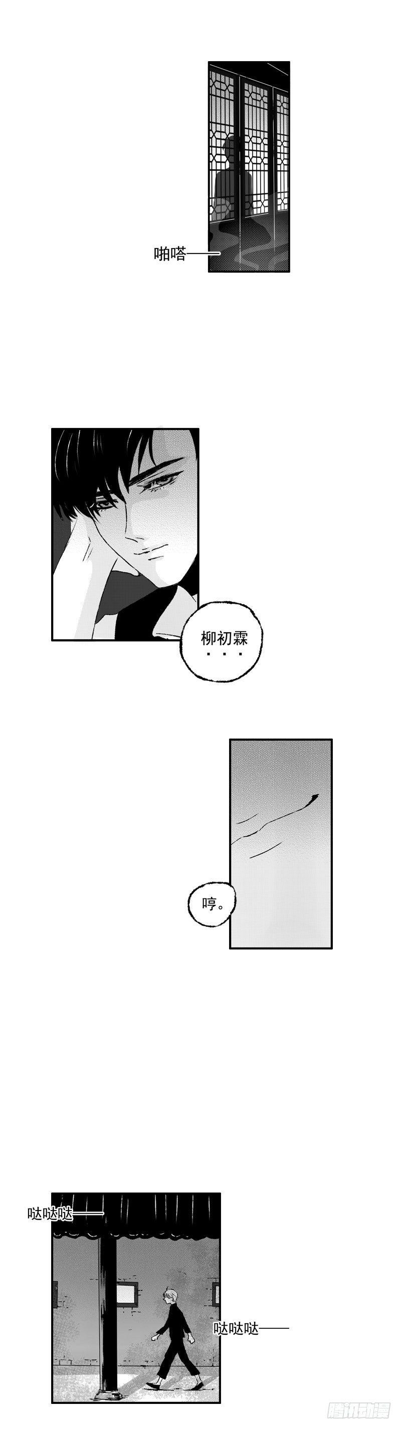 傻子韩漫全集-二十八《烟》无删减无遮挡章节图片 