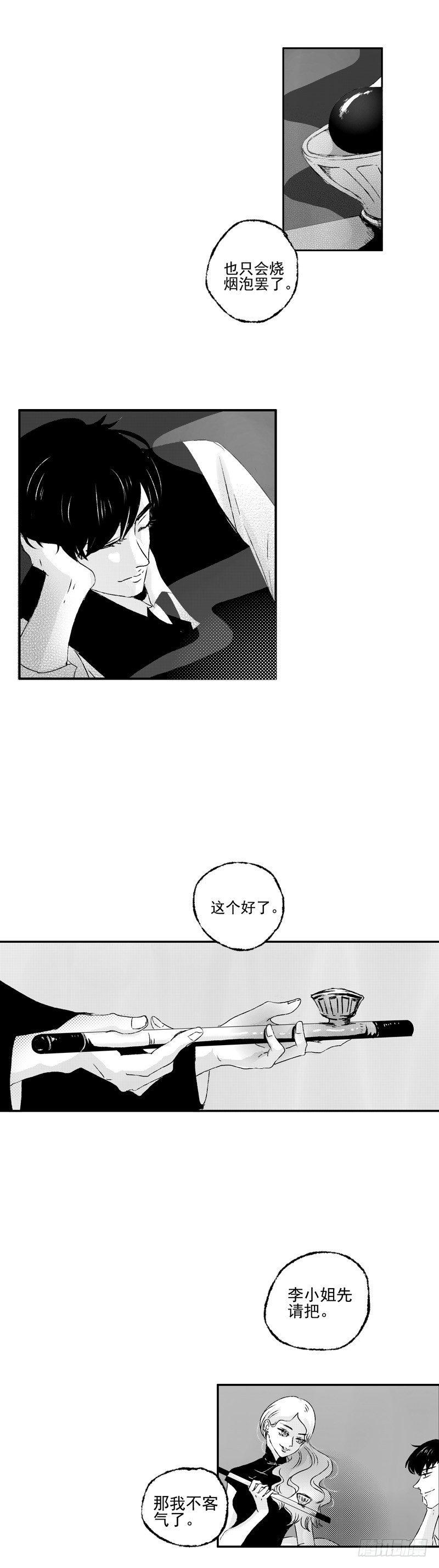 傻子韩漫全集-二十八《烟》无删减无遮挡章节图片 