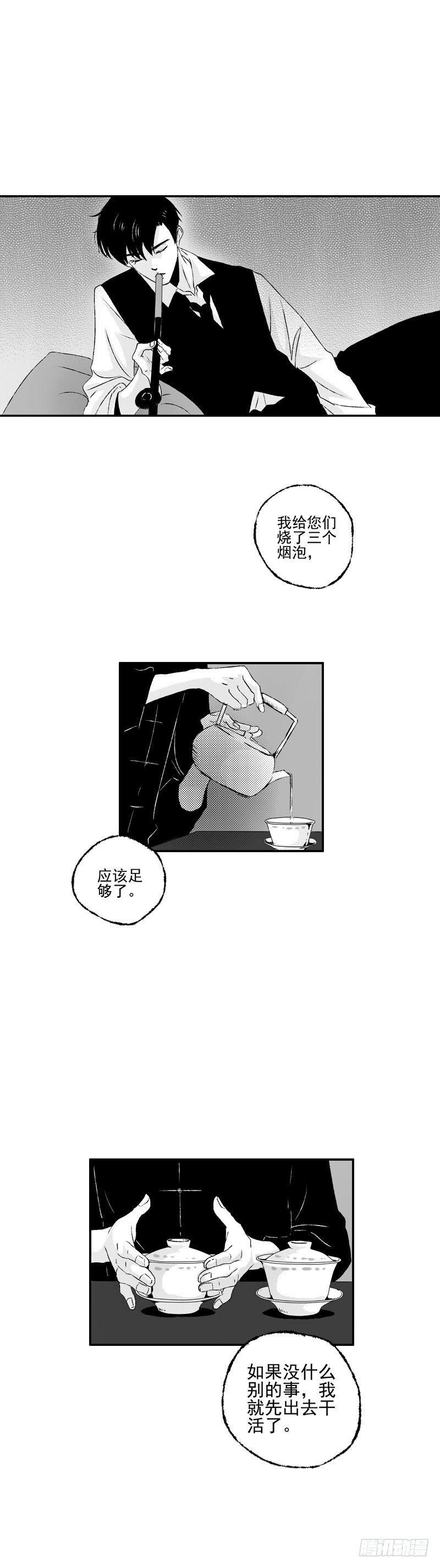 傻子韩漫全集-二十八《烟》无删减无遮挡章节图片 