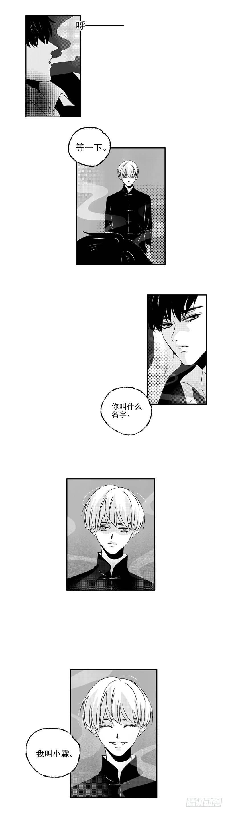 傻子韩漫全集-二十八《烟》无删减无遮挡章节图片 