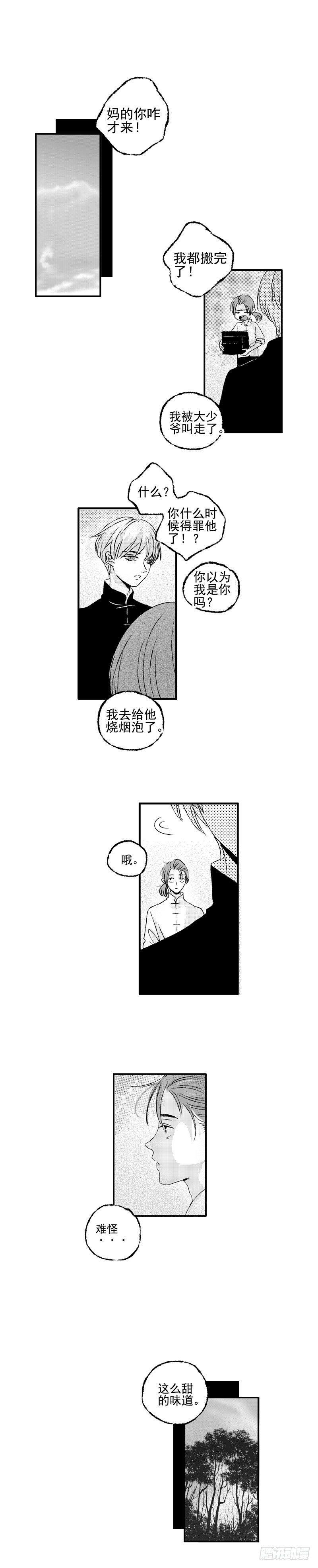 傻子韩漫全集-二十九《抱》无删减无遮挡章节图片 
