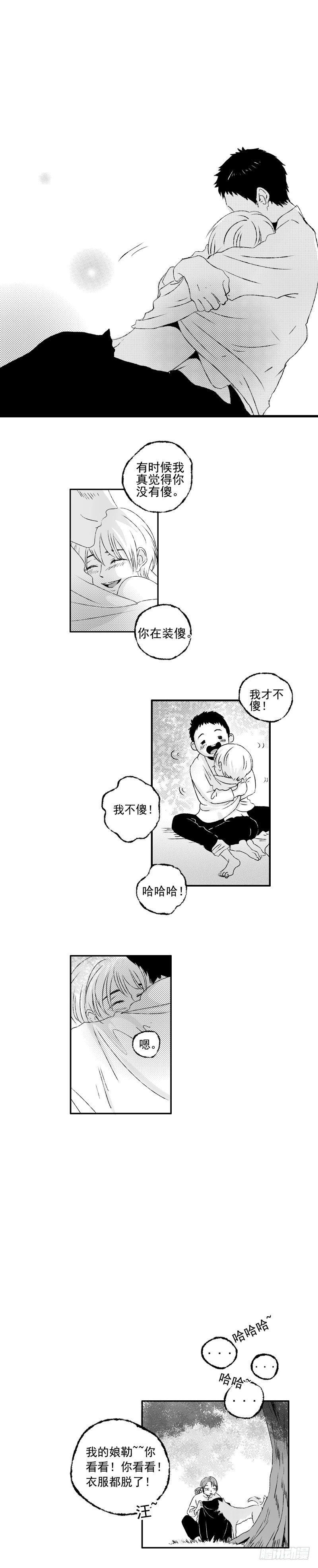 傻子韩漫全集-二十九《抱》无删减无遮挡章节图片 