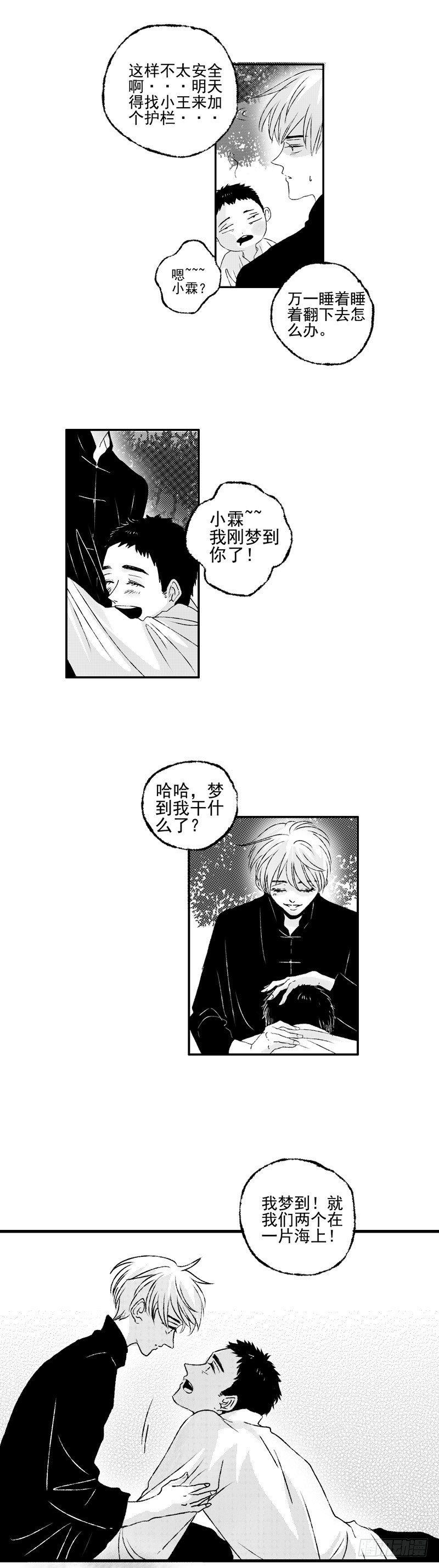 傻子韩漫全集-二十九《抱》无删减无遮挡章节图片 