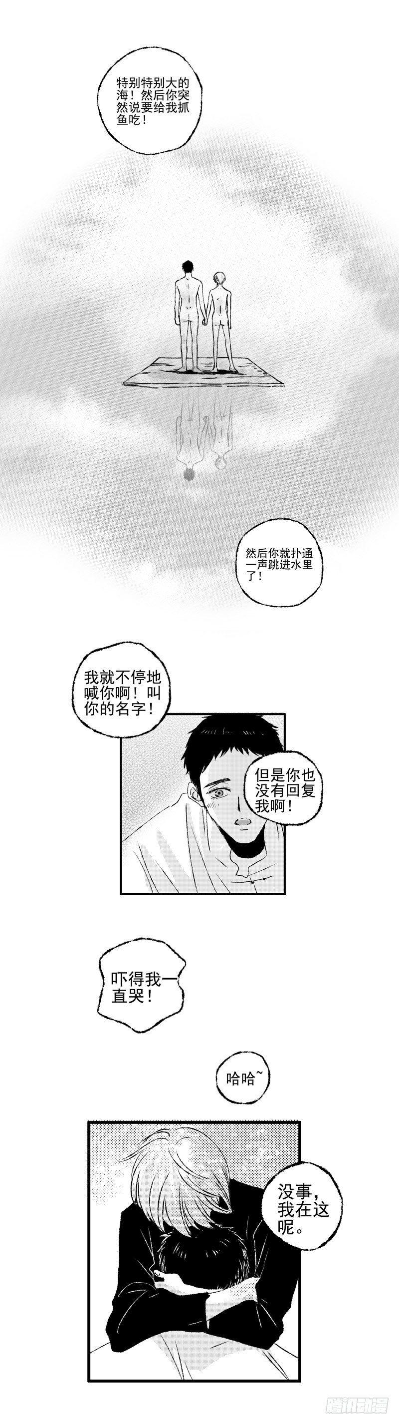 傻子韩漫全集-二十九《抱》无删减无遮挡章节图片 