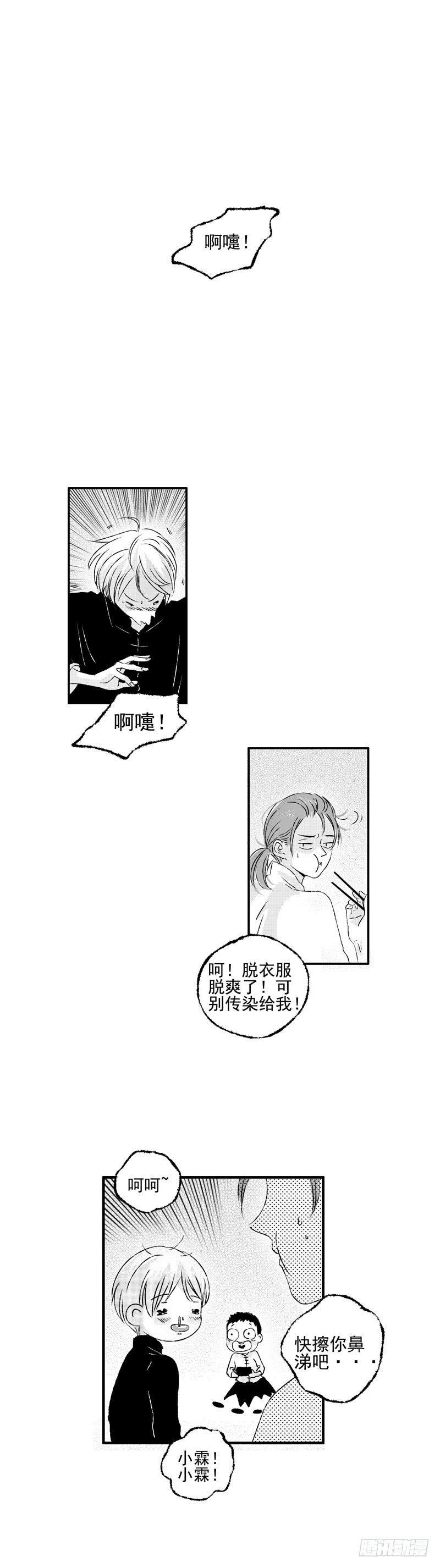 傻子韩漫全集-三十《踹》无删减无遮挡章节图片 