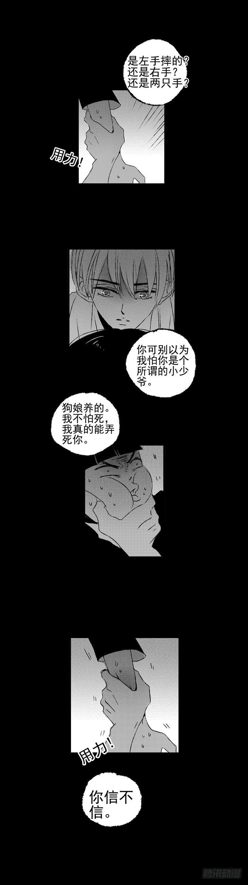 傻子韩漫全集-三十《踹》无删减无遮挡章节图片 