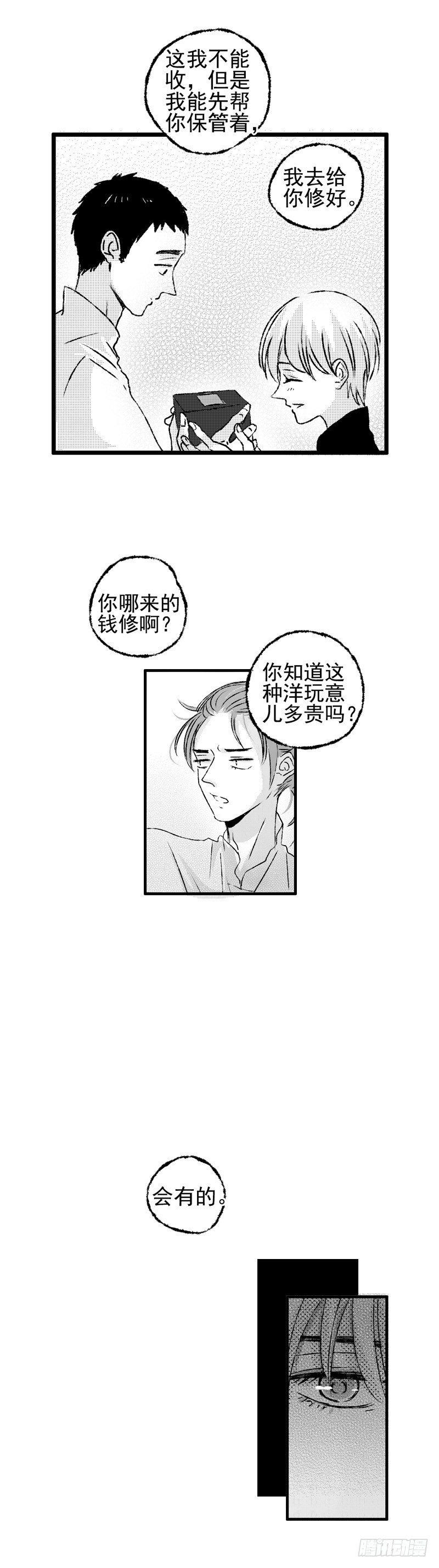 傻子韩漫全集-三十《踹》无删减无遮挡章节图片 