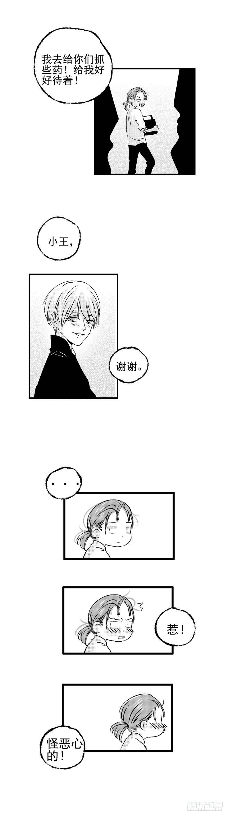 傻子韩漫全集-三十《踹》无删减无遮挡章节图片 