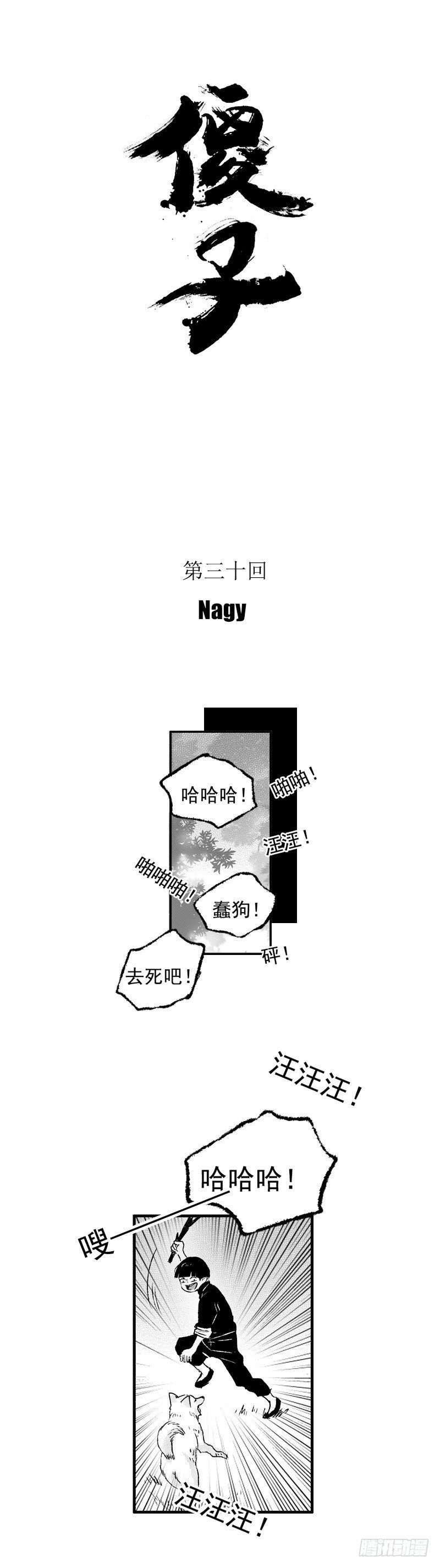 傻子韩漫全集-三十《踹》无删减无遮挡章节图片 