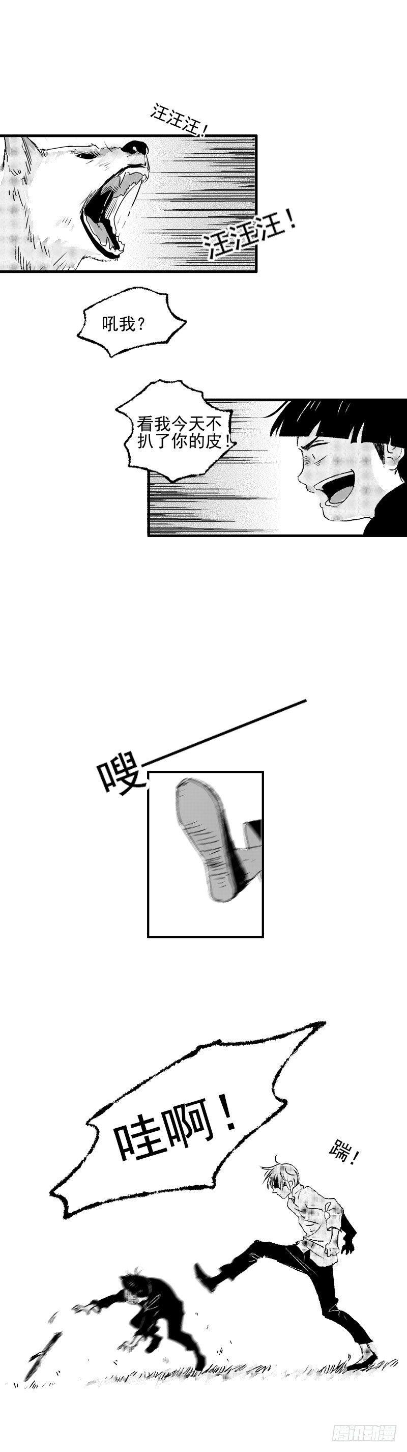 傻子韩漫全集-三十《踹》无删减无遮挡章节图片 