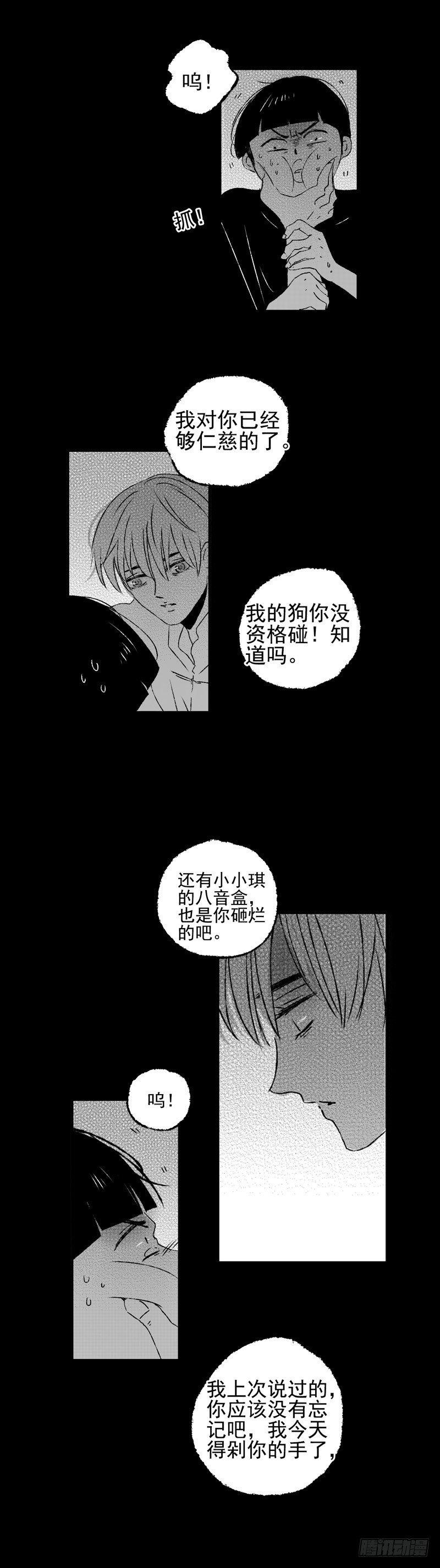 傻子韩漫全集-三十《踹》无删减无遮挡章节图片 