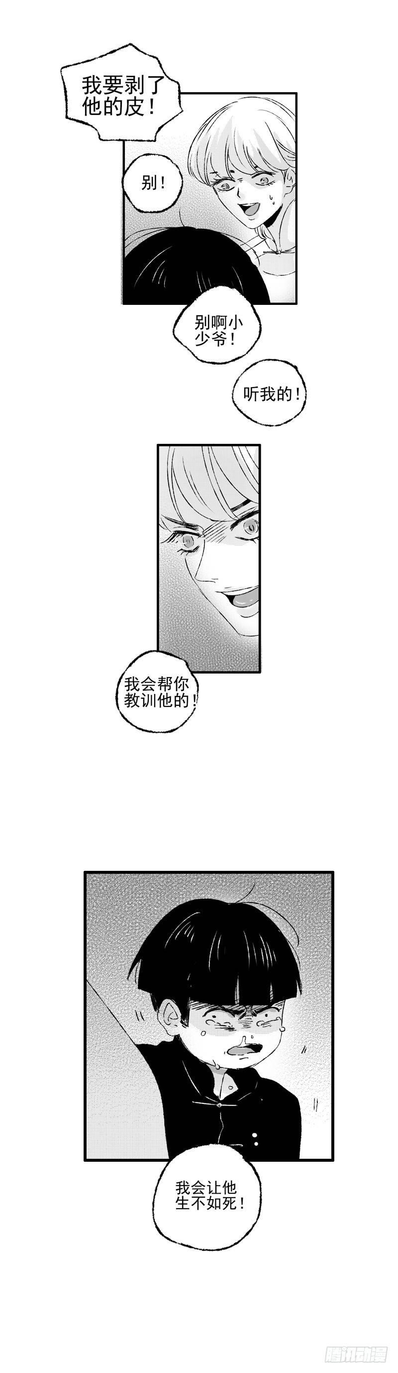 傻子韩漫全集-三十一《告》无删减无遮挡章节图片 