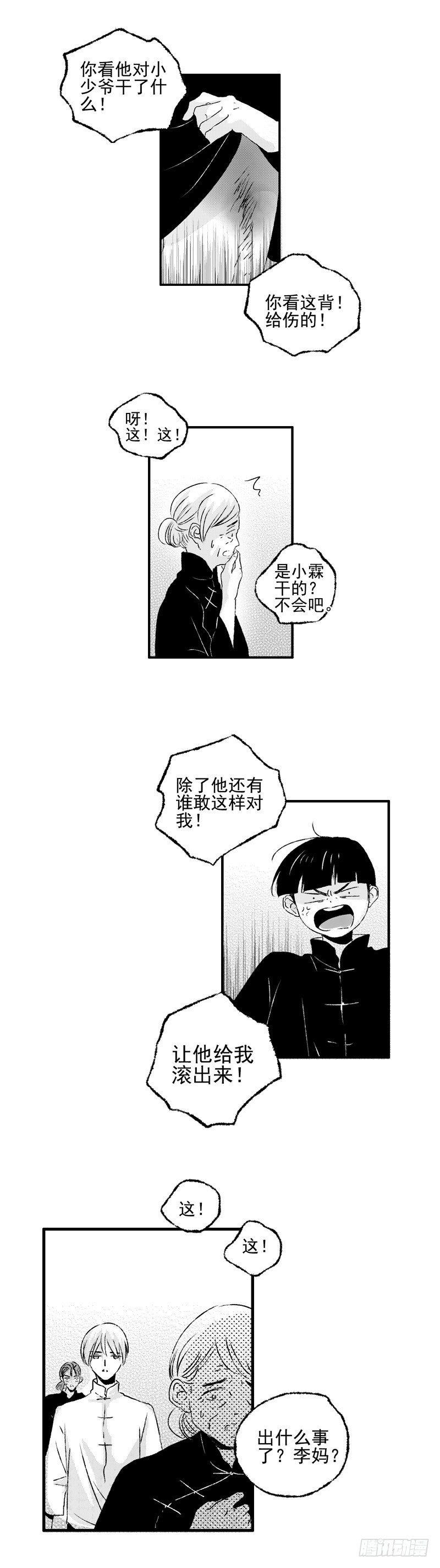 傻子韩漫全集-三十一《告》无删减无遮挡章节图片 