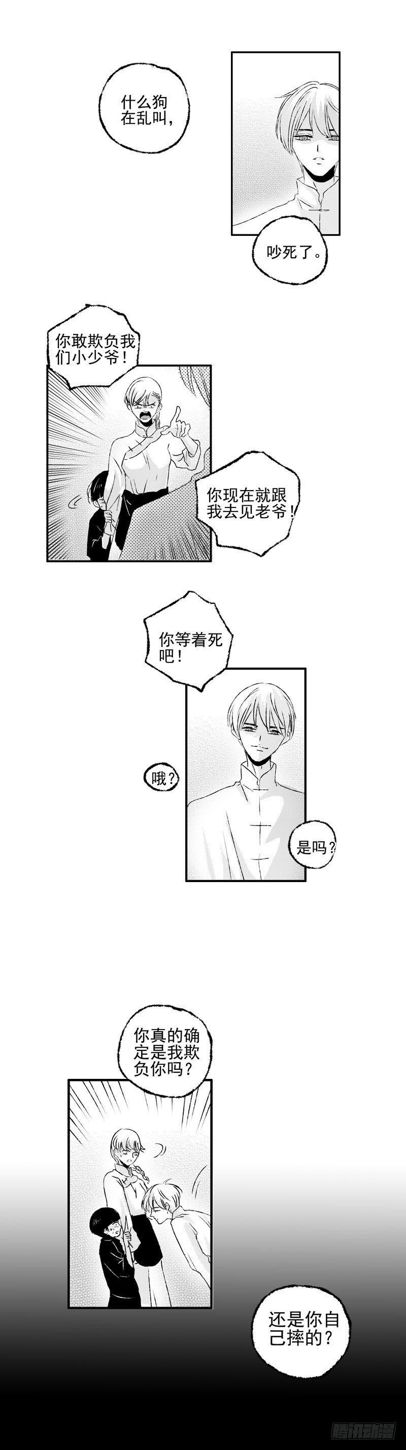 傻子韩漫全集-三十一《告》无删减无遮挡章节图片 