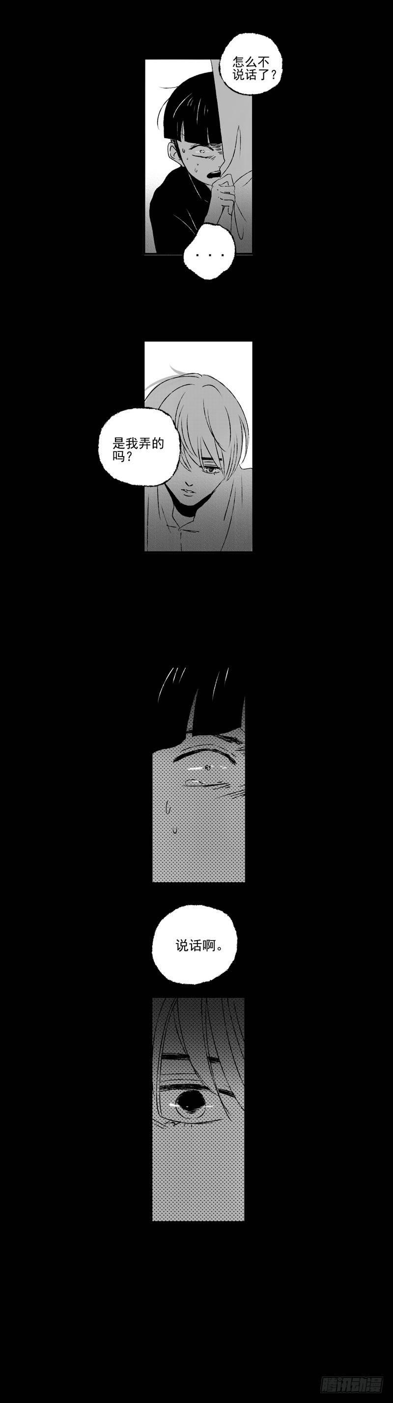 傻子韩漫全集-三十一《告》无删减无遮挡章节图片 