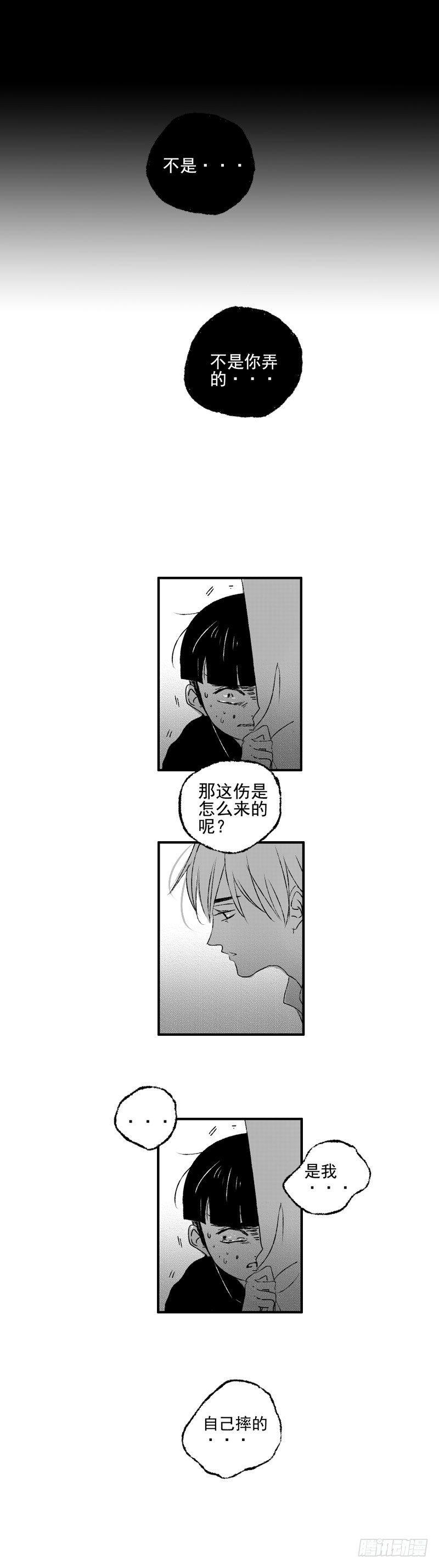 傻子韩漫全集-三十一《告》无删减无遮挡章节图片 
