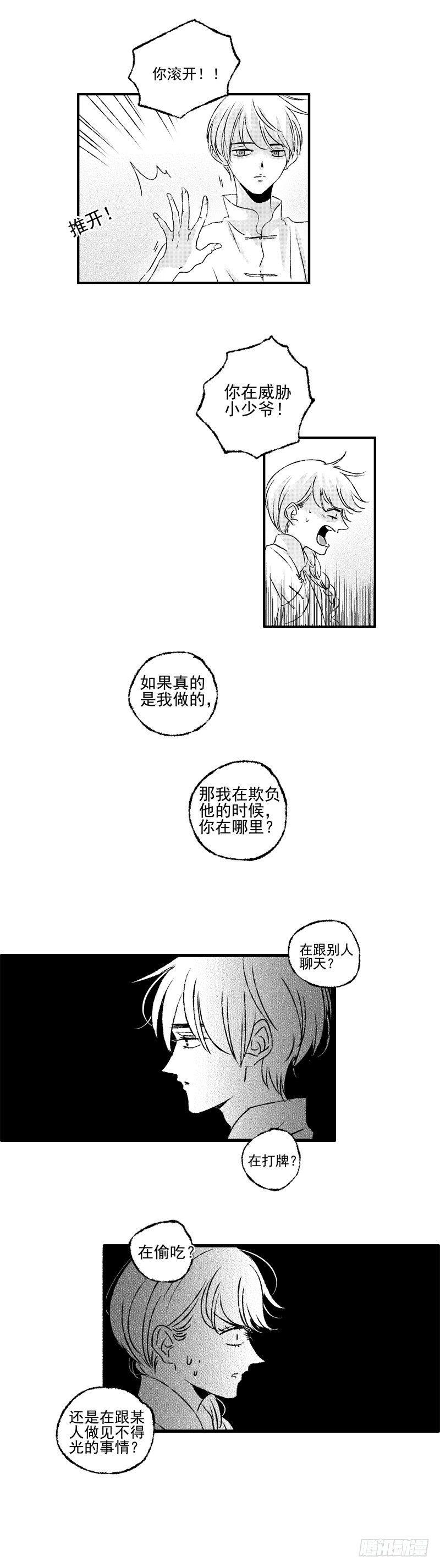 傻子韩漫全集-三十一《告》无删减无遮挡章节图片 