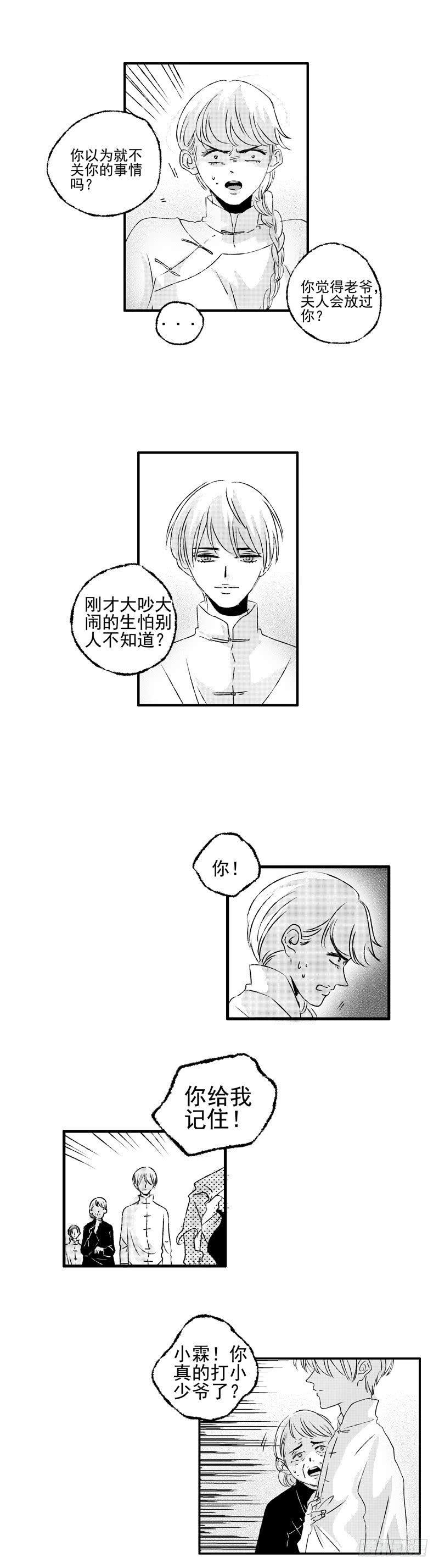 傻子韩漫全集-三十一《告》无删减无遮挡章节图片 
