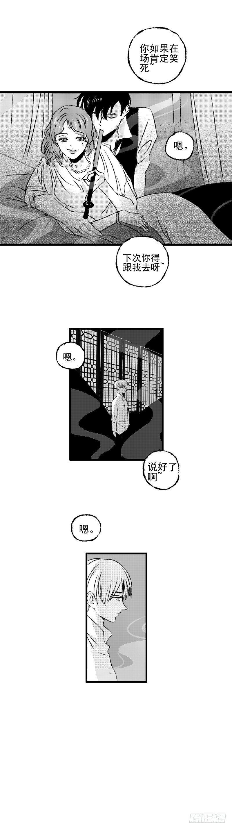 傻子韩漫全集-三十二《吸》无删减无遮挡章节图片 