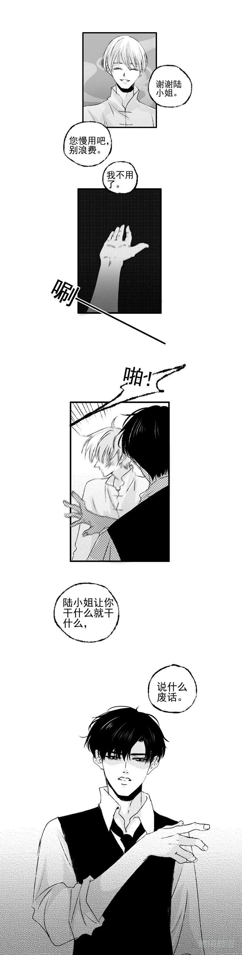 傻子韩漫全集-三十二《吸》无删减无遮挡章节图片 