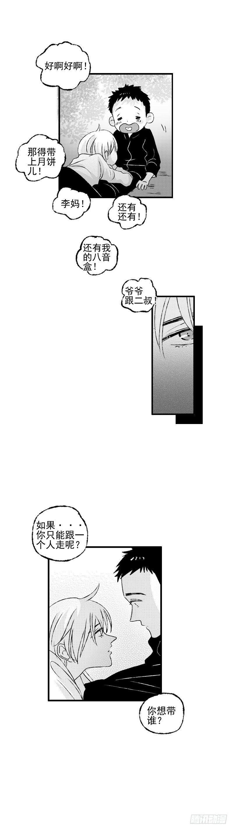 傻子韩漫全集-三十四《醒》无删减无遮挡章节图片 