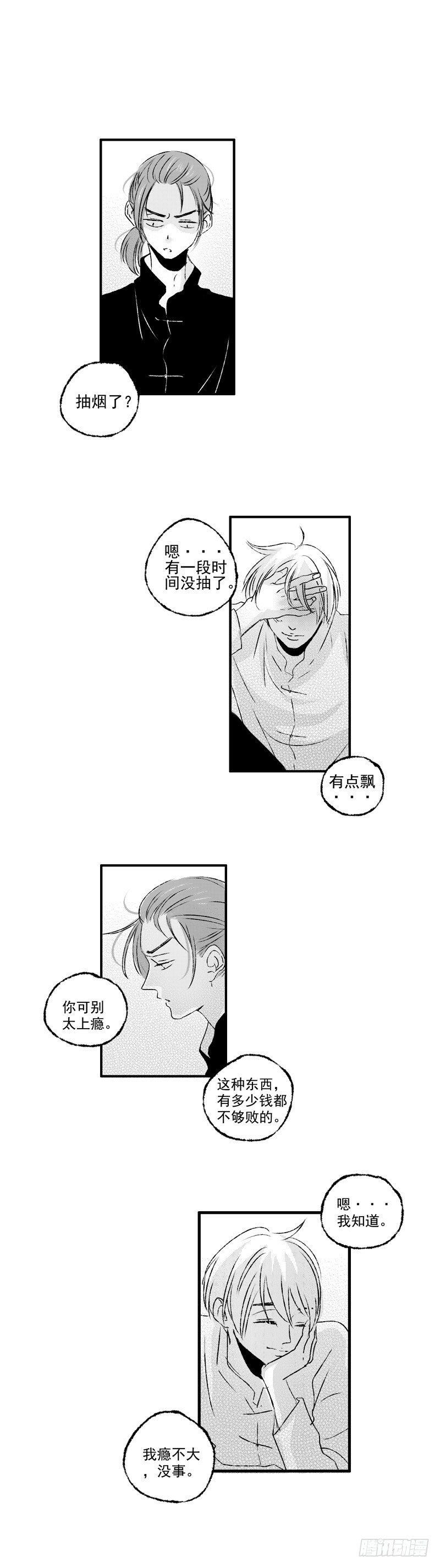 傻子韩漫全集-三十四《醒》无删减无遮挡章节图片 