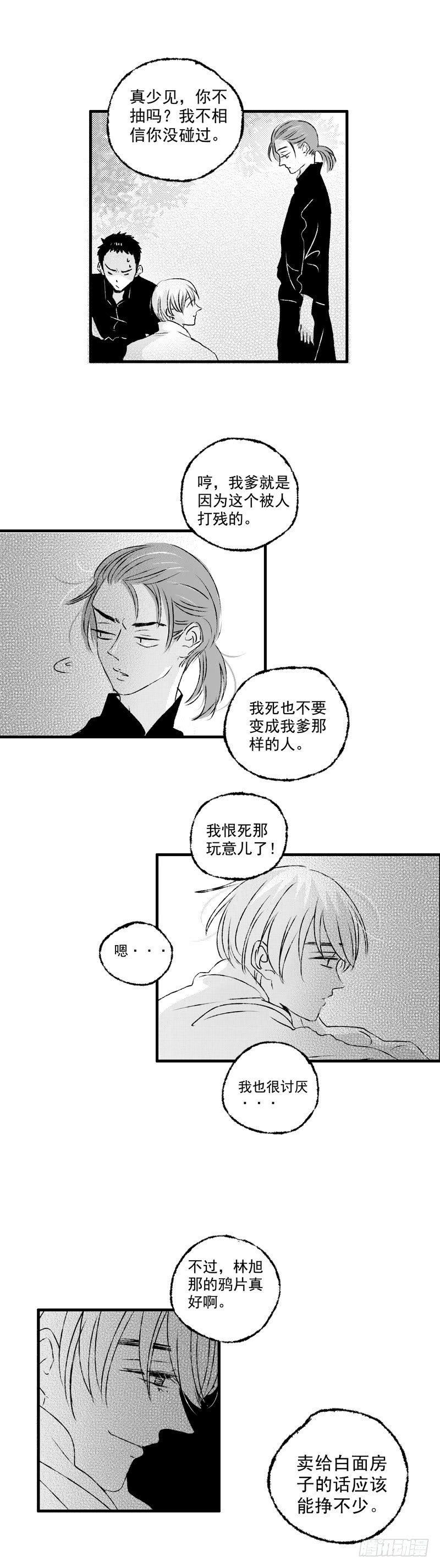 傻子韩漫全集-三十四《醒》无删减无遮挡章节图片 