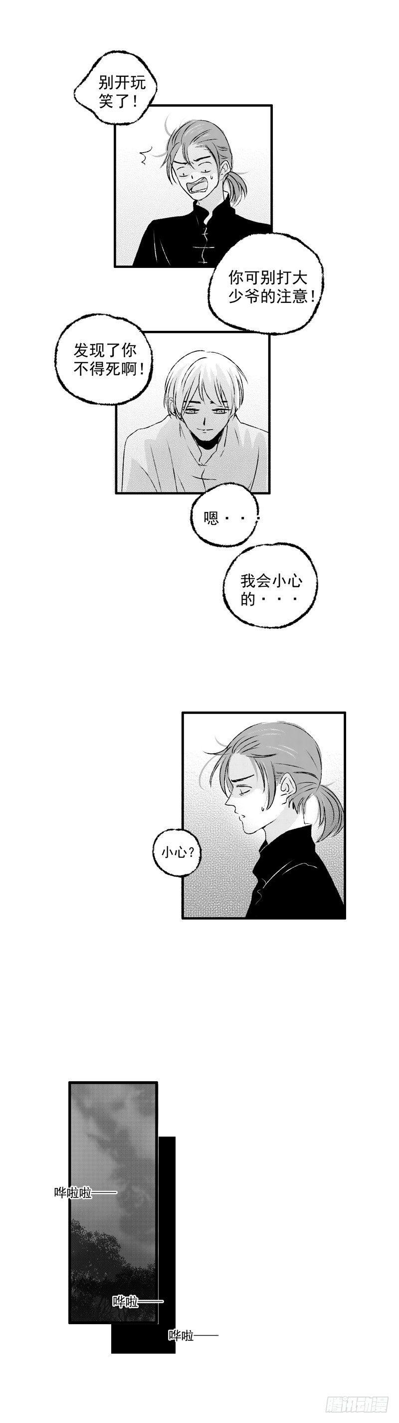 傻子韩漫全集-三十四《醒》无删减无遮挡章节图片 