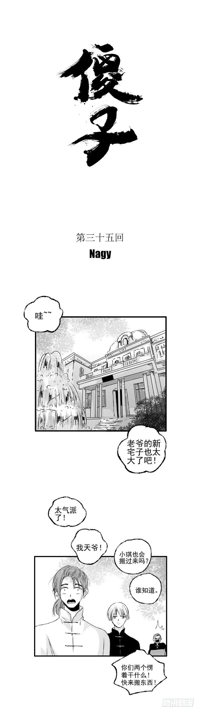 傻子韩漫全集-三十五《家》无删减无遮挡章节图片 