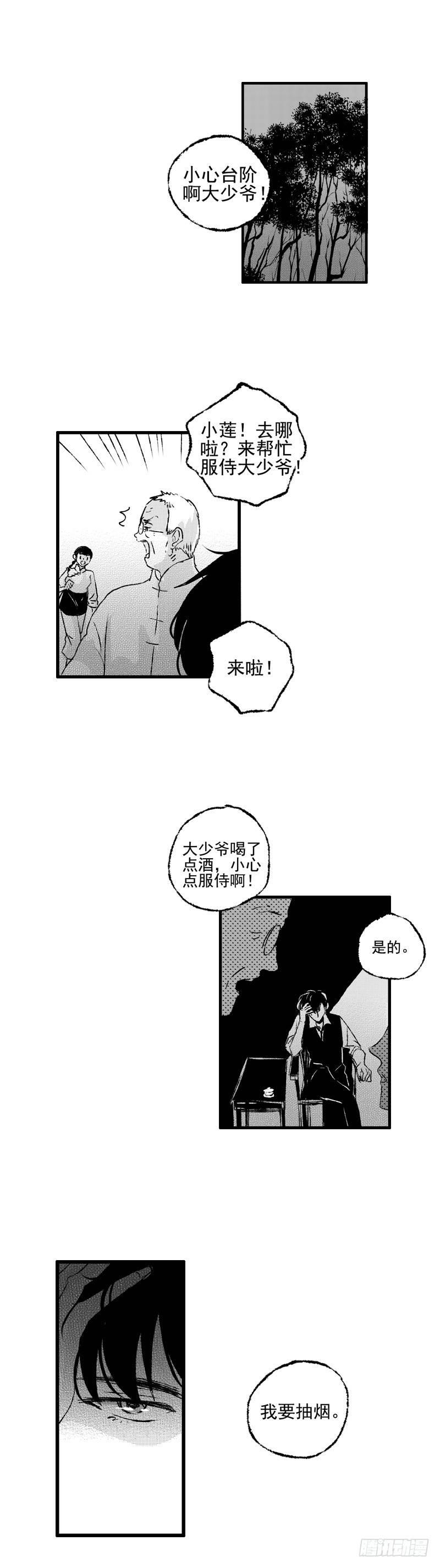 傻子韩漫全集-三十五《家》无删减无遮挡章节图片 