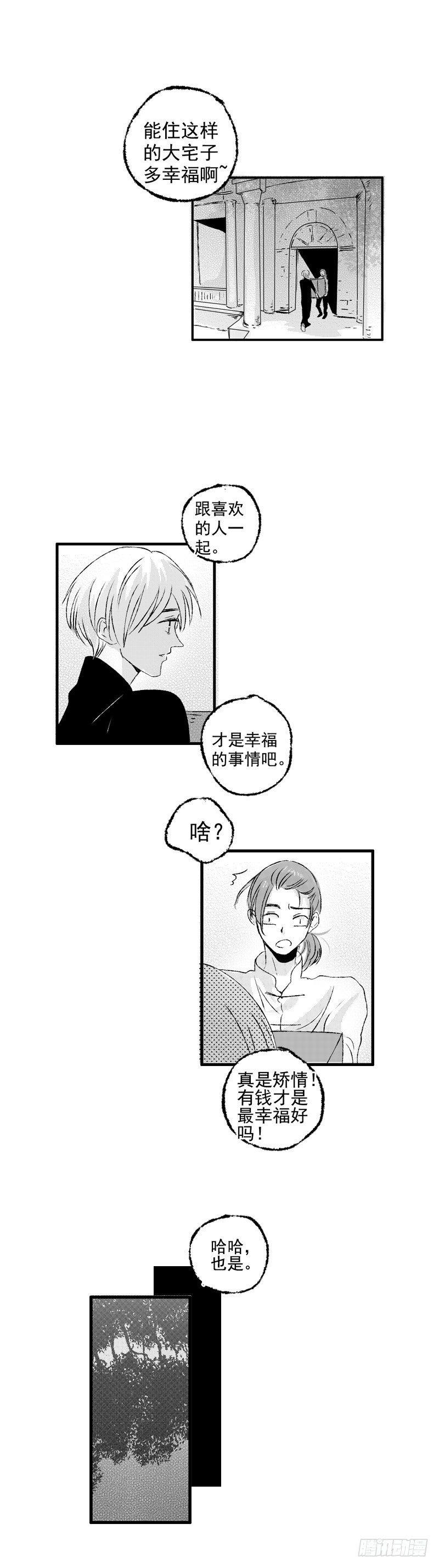 傻子韩漫全集-三十五《家》无删减无遮挡章节图片 