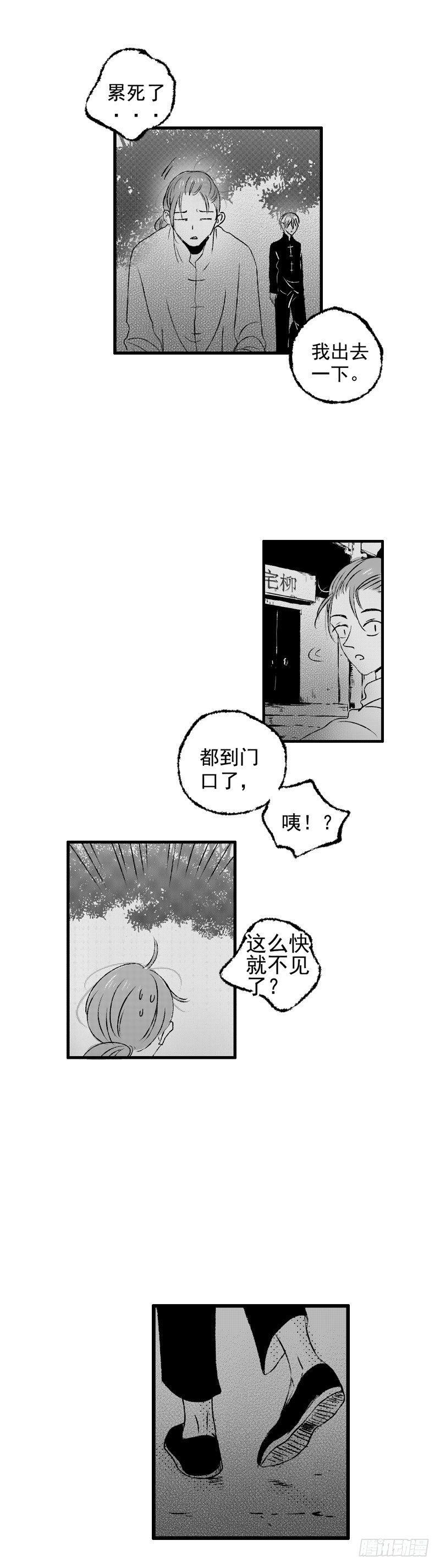 傻子韩漫全集-三十五《家》无删减无遮挡章节图片 