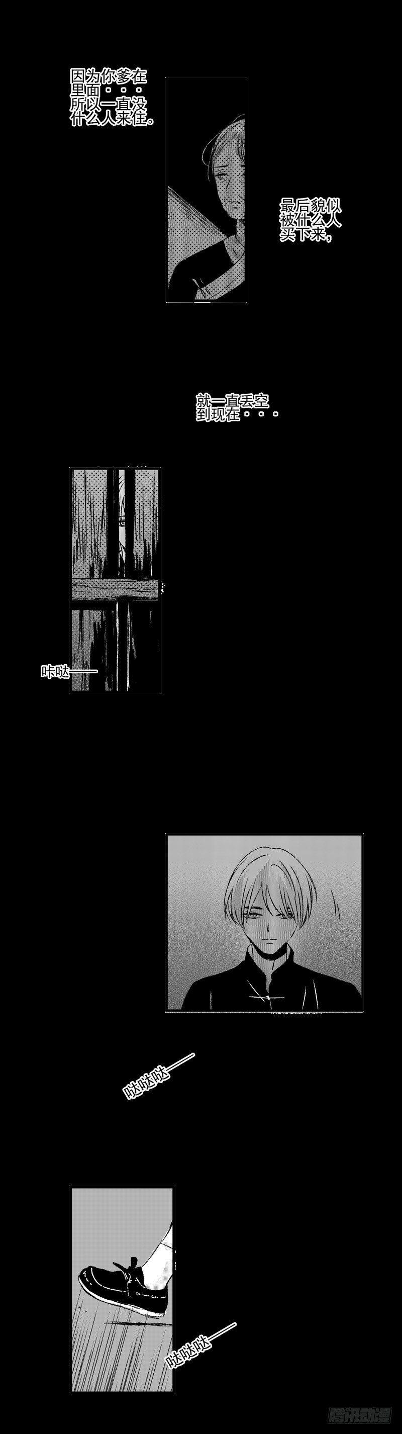 傻子韩漫全集-三十五《家》无删减无遮挡章节图片 