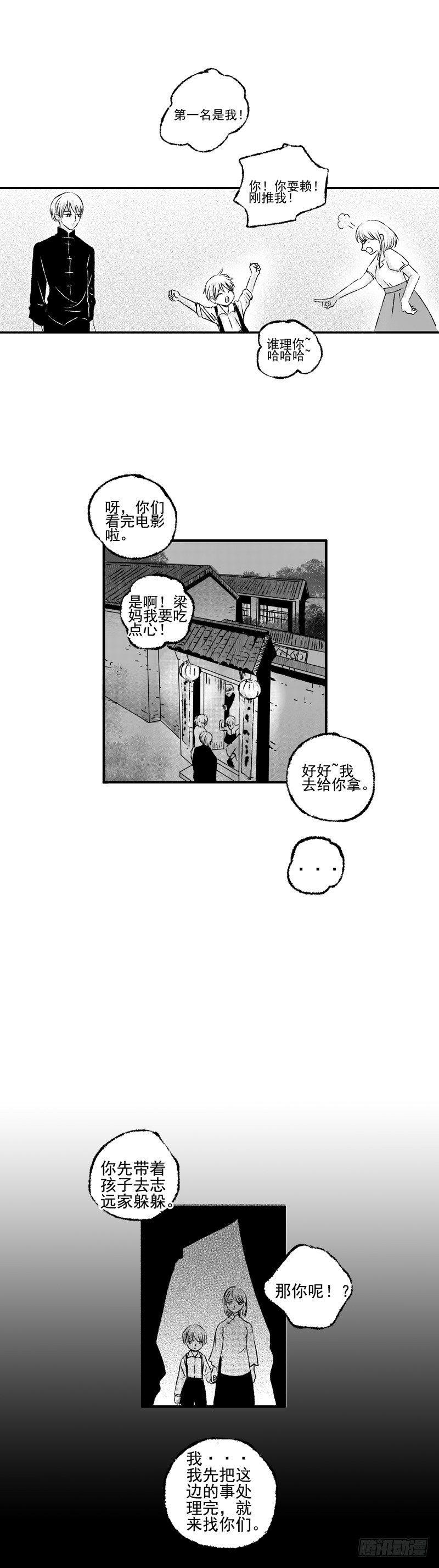 傻子韩漫全集-三十五《家》无删减无遮挡章节图片 