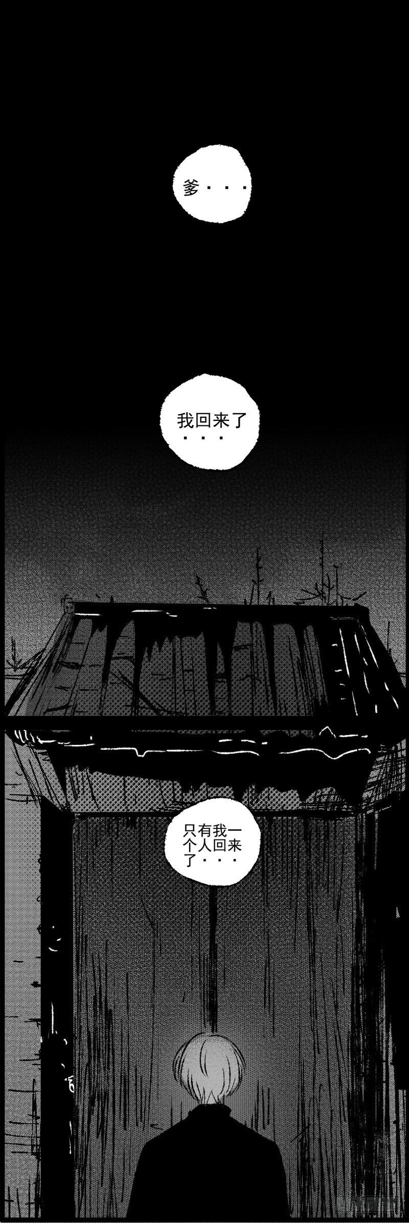 傻子韩漫全集-三十五《家》无删减无遮挡章节图片 