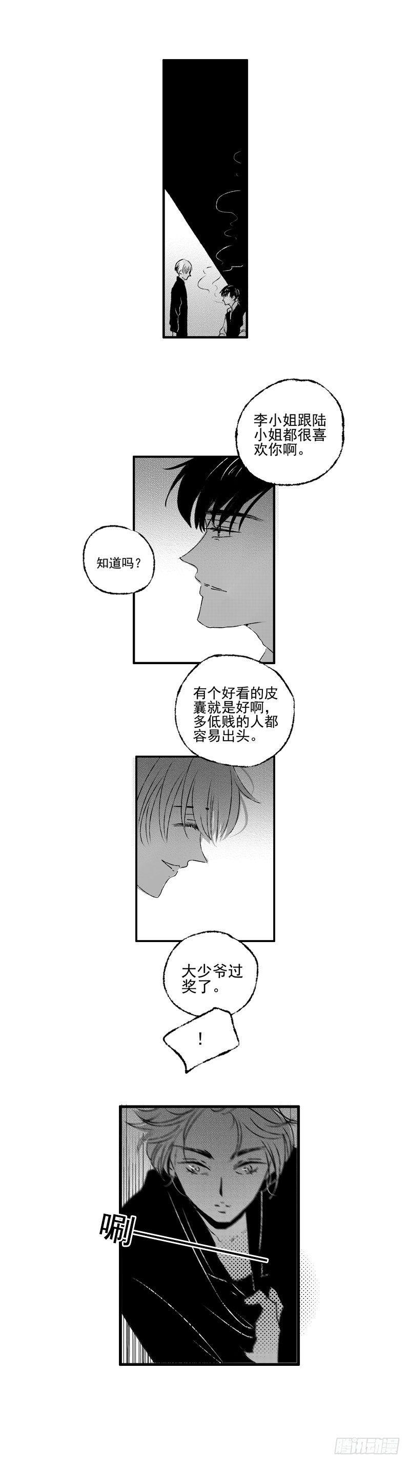 傻子韩漫全集-三十六《打》无删减无遮挡章节图片 