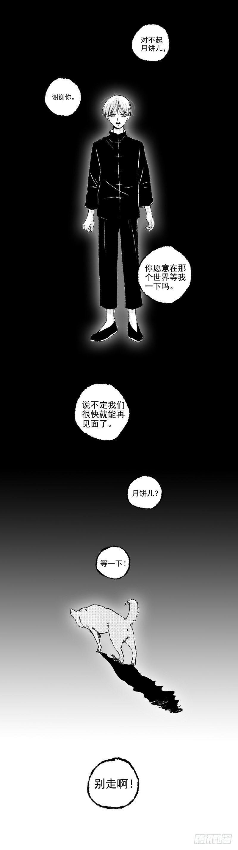 傻子韩漫全集-三十七《花》无删减无遮挡章节图片 