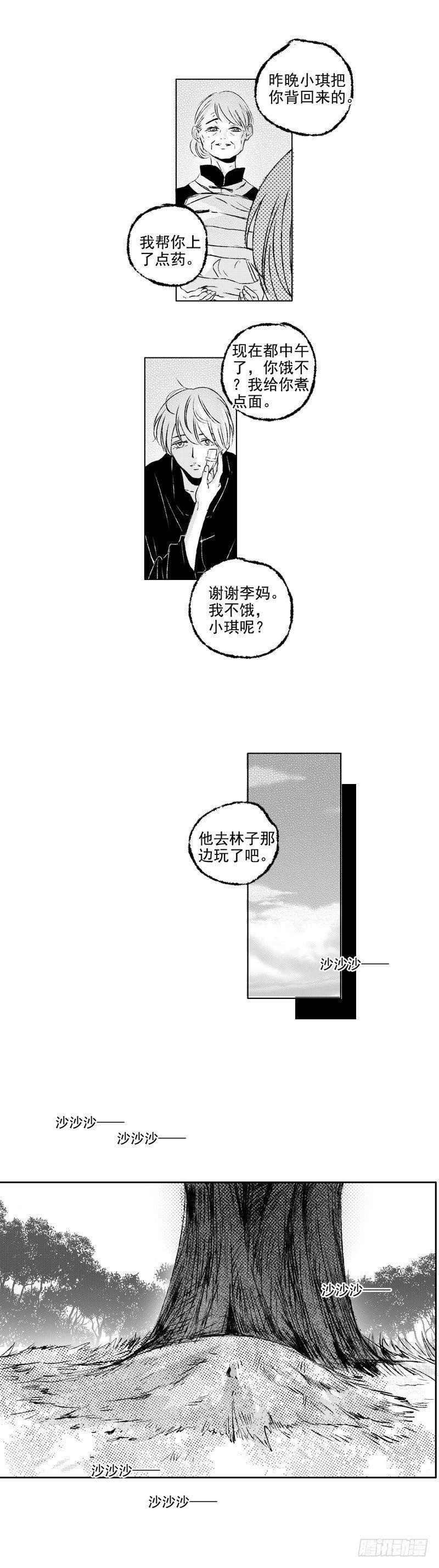 傻子韩漫全集-三十七《花》无删减无遮挡章节图片 