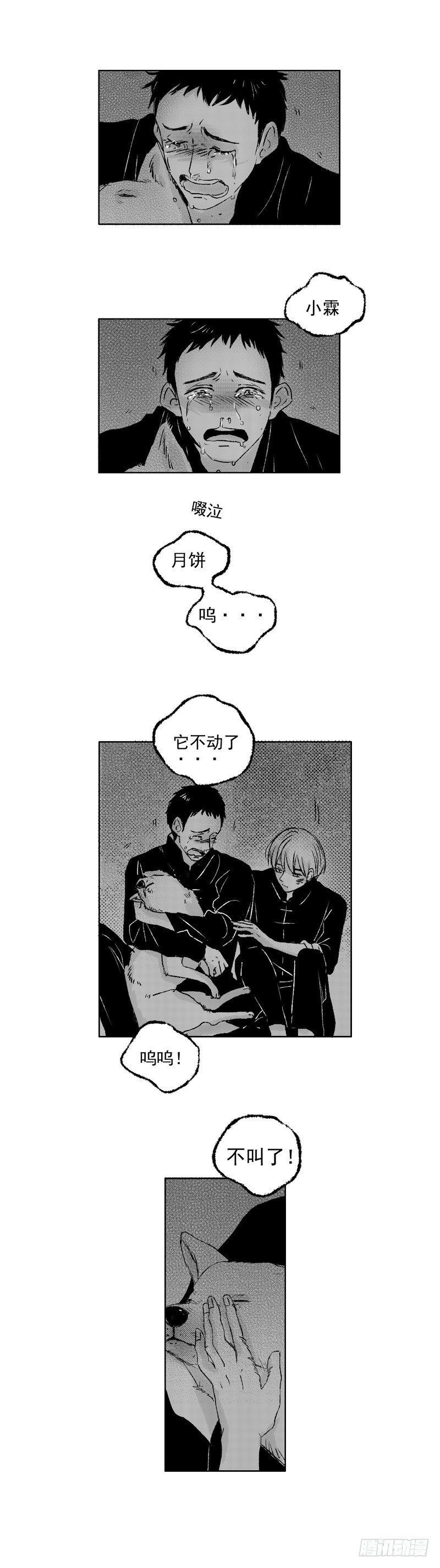 傻子韩漫全集-三十七《花》无删减无遮挡章节图片 