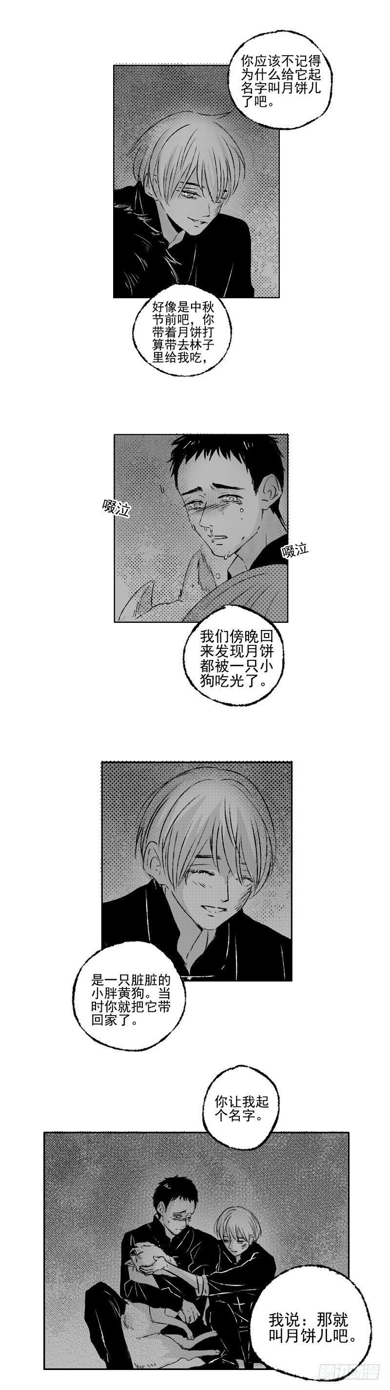 傻子韩漫全集-三十七《花》无删减无遮挡章节图片 