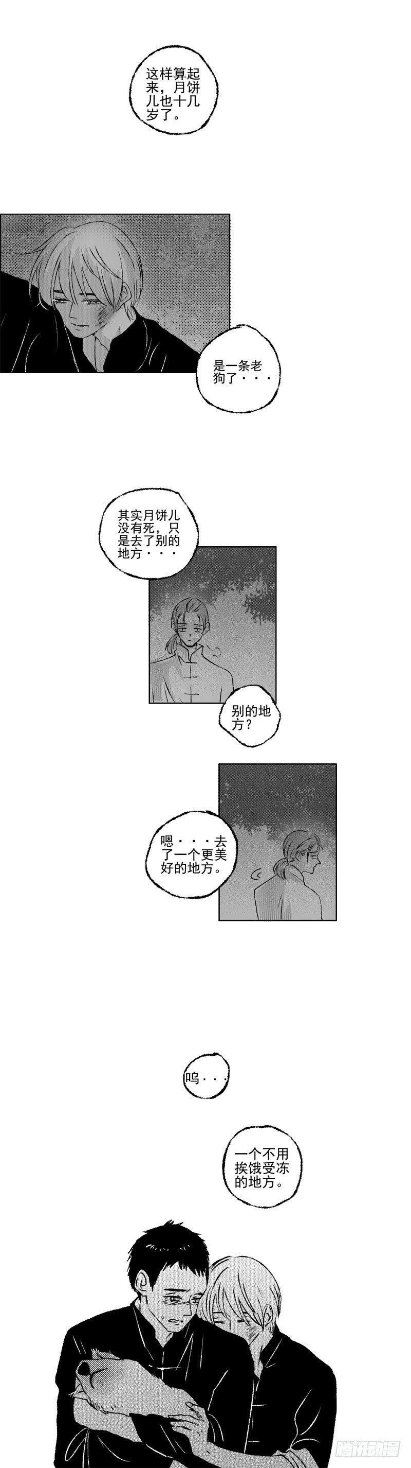 傻子韩漫全集-三十七《花》无删减无遮挡章节图片 